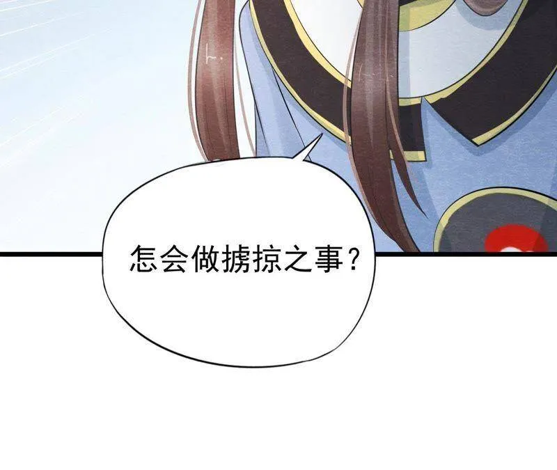 第二季第16话 难道他是猫侠？ 第53页