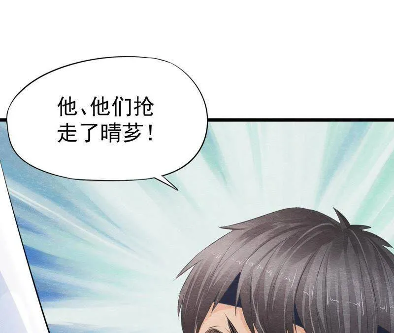 第二季第16话 难道他是猫侠？ 第58页