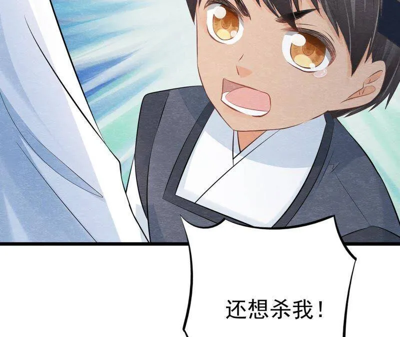 第二季第16话 难道他是猫侠？ 第59页