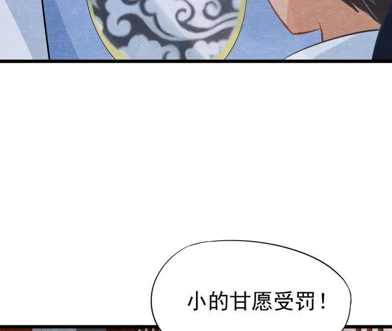 第二季第16话 难道他是猫侠？ 第62页