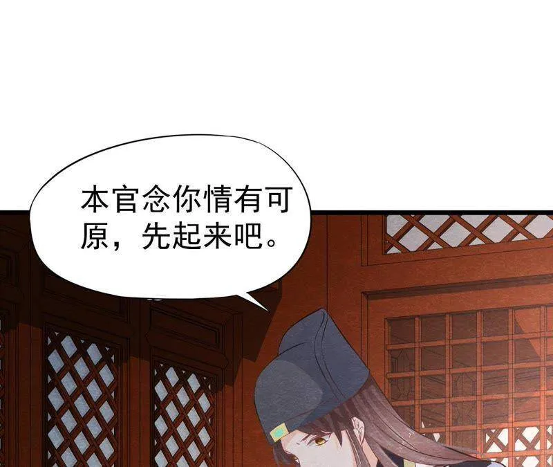 第二季第16话 难道他是猫侠？ 第66页