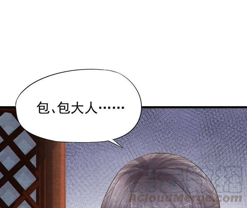 第二季第16话 难道他是猫侠？ 第71页
