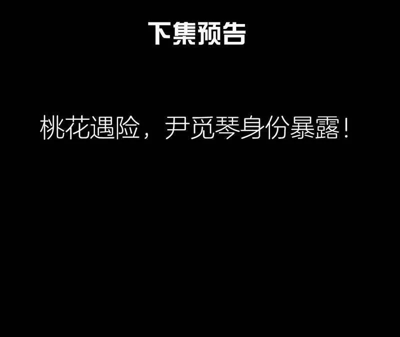 第二季第16话 难道他是猫侠？ 第80页