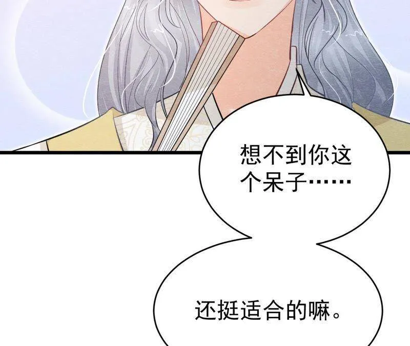 第二季第18话 女装大佬 第4页