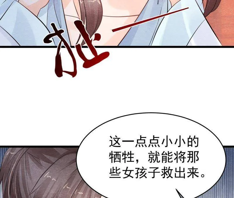 第二季第18话 女装大佬 第14页