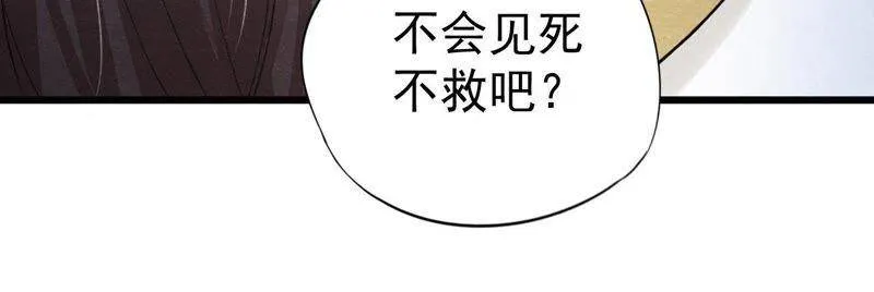 第二季第18话 女装大佬 第18页