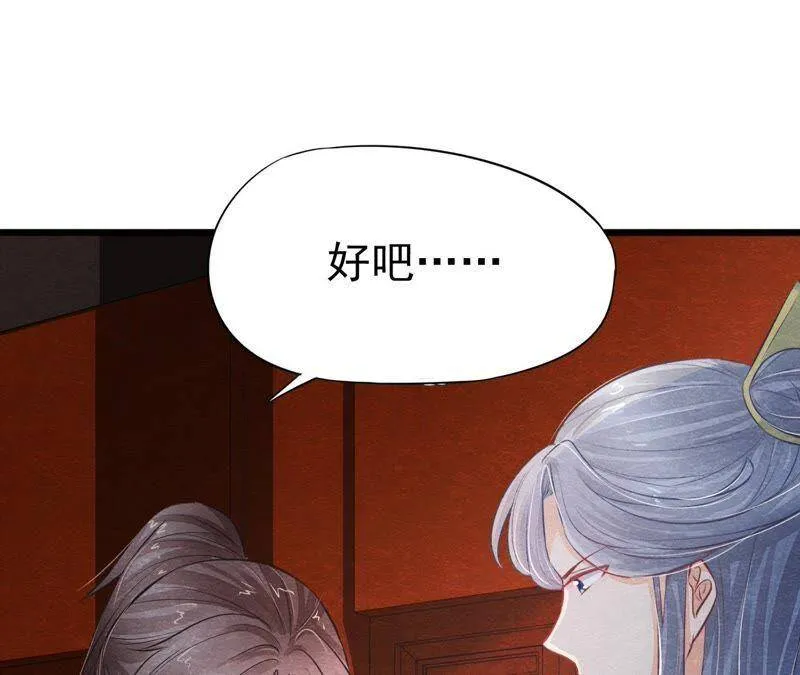 第二季第18话 女装大佬 第19页