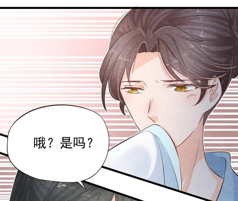 第二季第18话 女装大佬 第47页