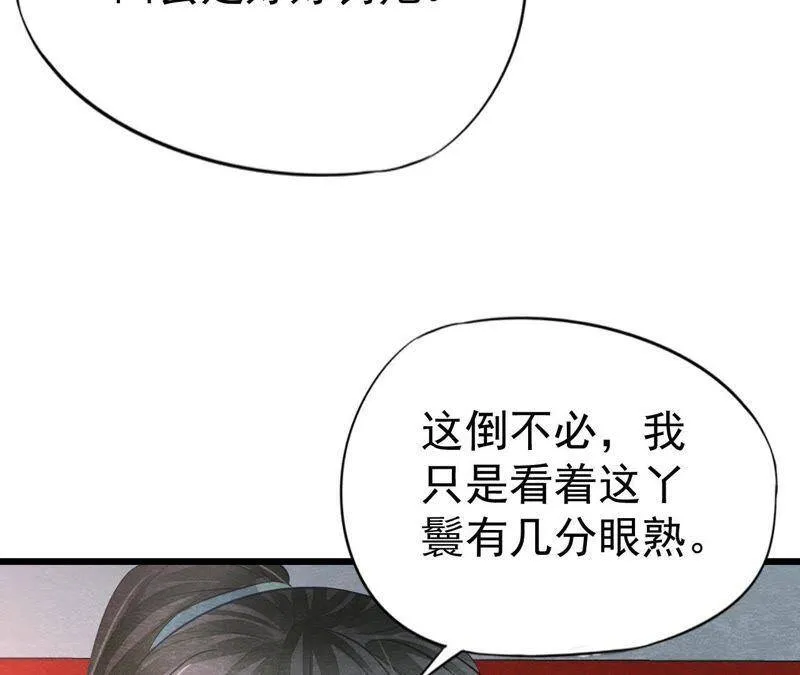 第二季第18话 女装大佬 第52页