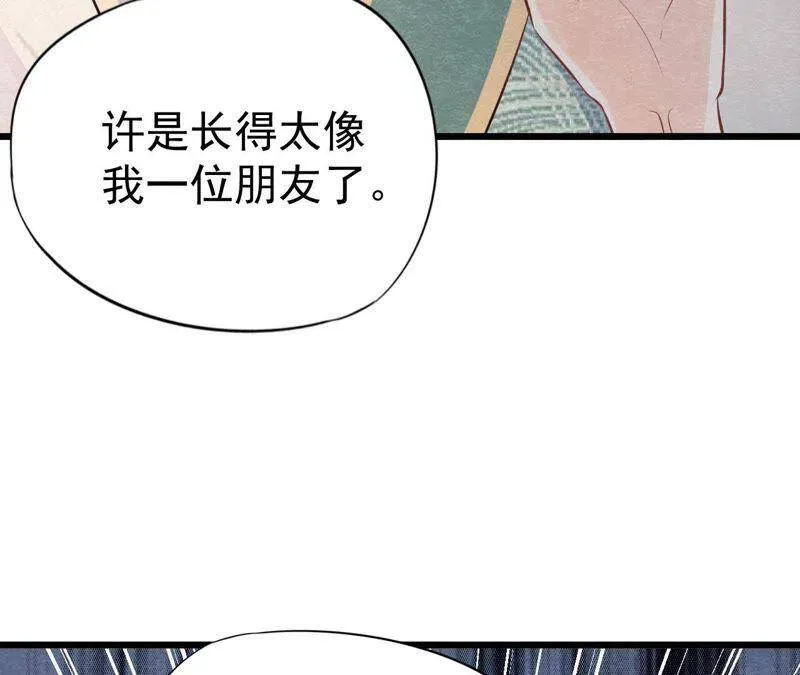 第二季第18话 女装大佬 第54页