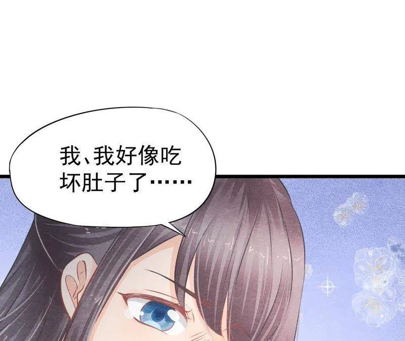 第二季第18话 女装大佬 第58页
