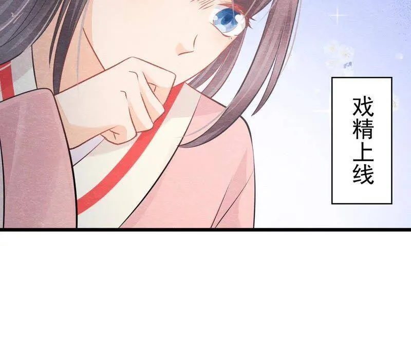 第二季第18话 女装大佬 第59页