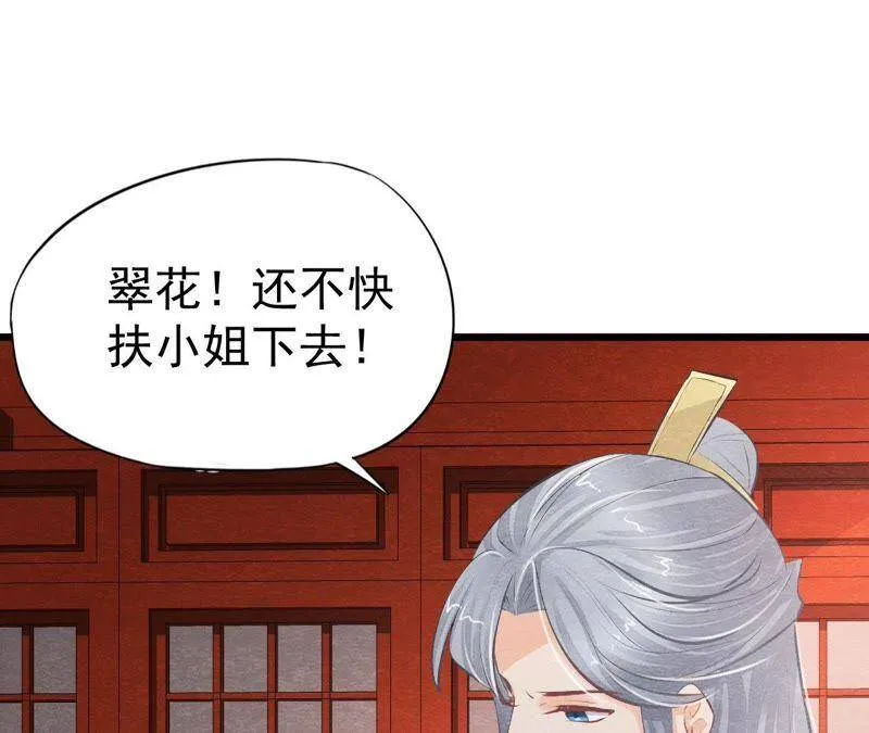 第二季第18话 女装大佬 第60页