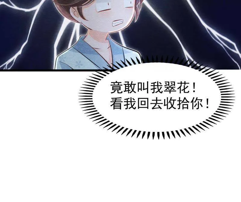 第二季第18话 女装大佬 第63页