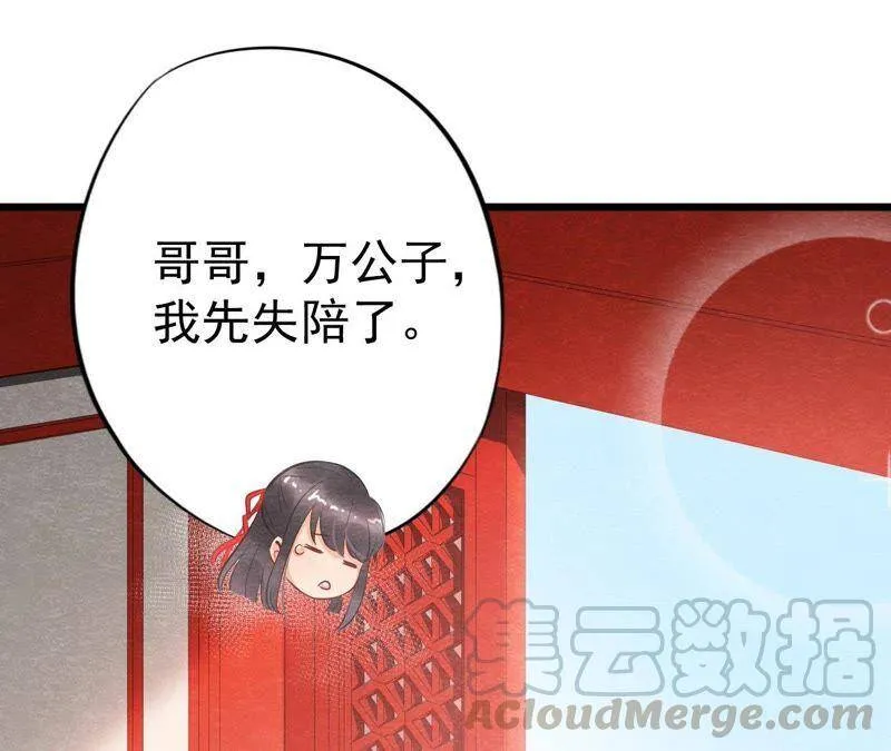 第二季第18话 女装大佬 第64页