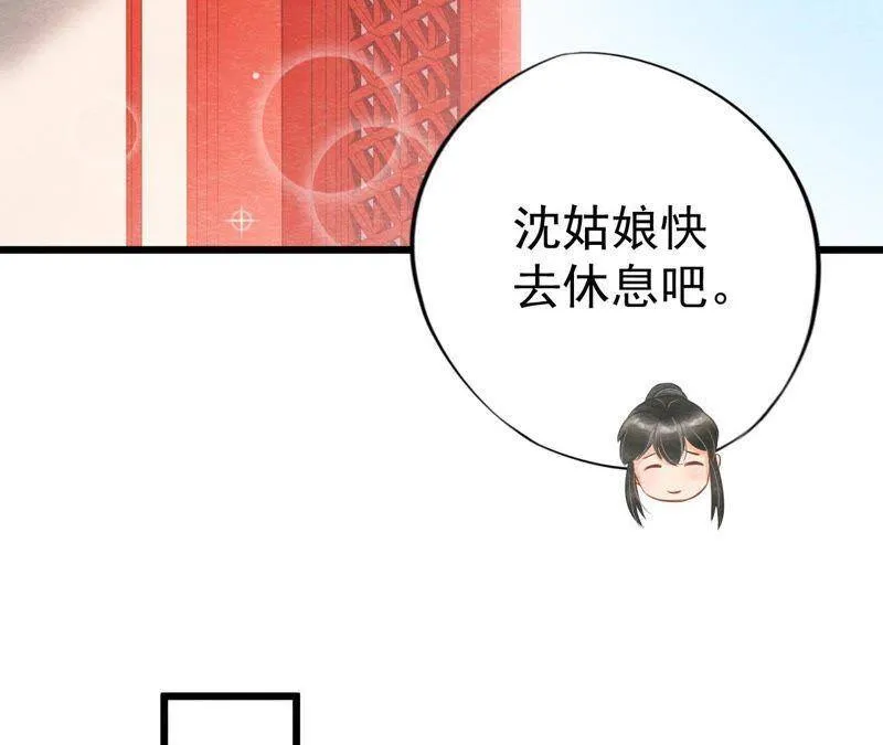 第二季第18话 女装大佬 第65页