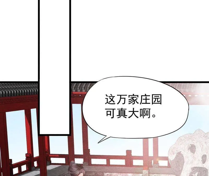 第二季第18话 女装大佬 第66页