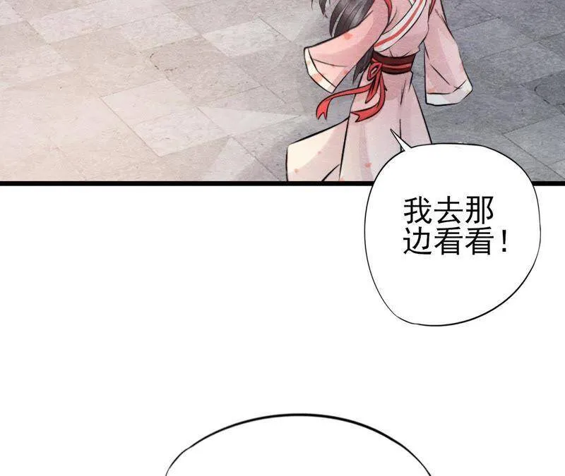 第二季第18话 女装大佬 第68页