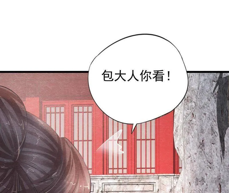 第二季第18话 女装大佬 第72页