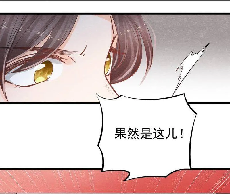 第二季第18话 女装大佬 第83页