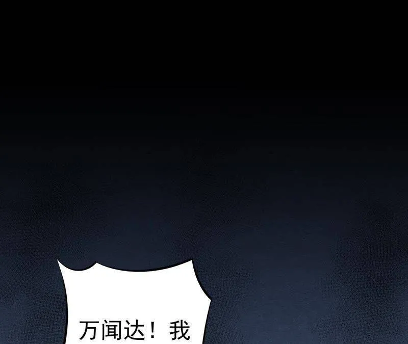 第二季第14话 他就是猫侠？！ 第3页