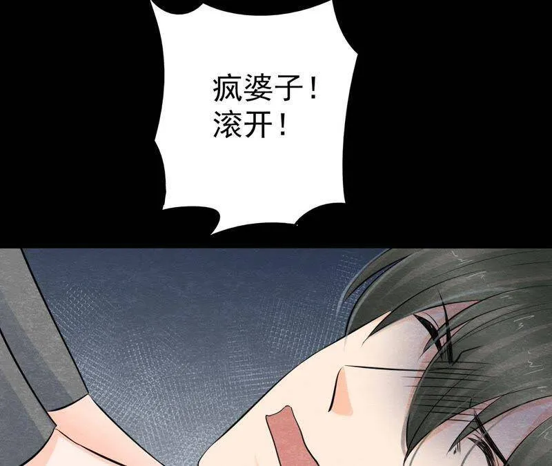 第二季第14话 他就是猫侠？！ 第6页