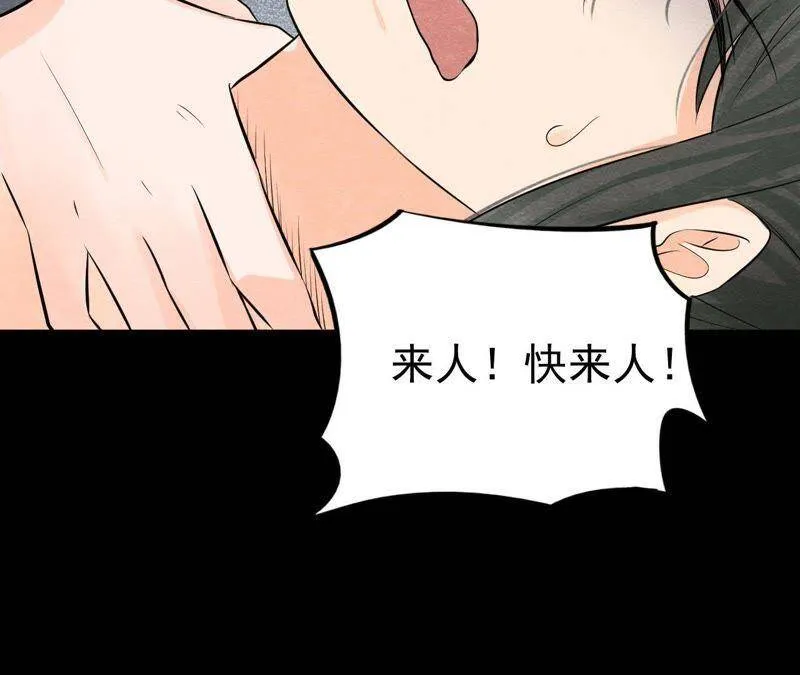 第二季第14话 他就是猫侠？！ 第7页