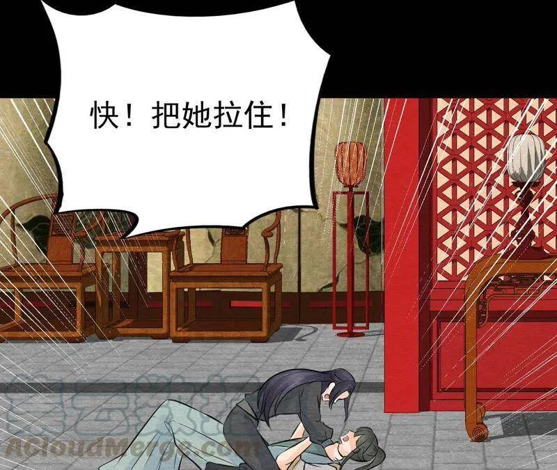 第二季第14话 他就是猫侠？！ 第8页