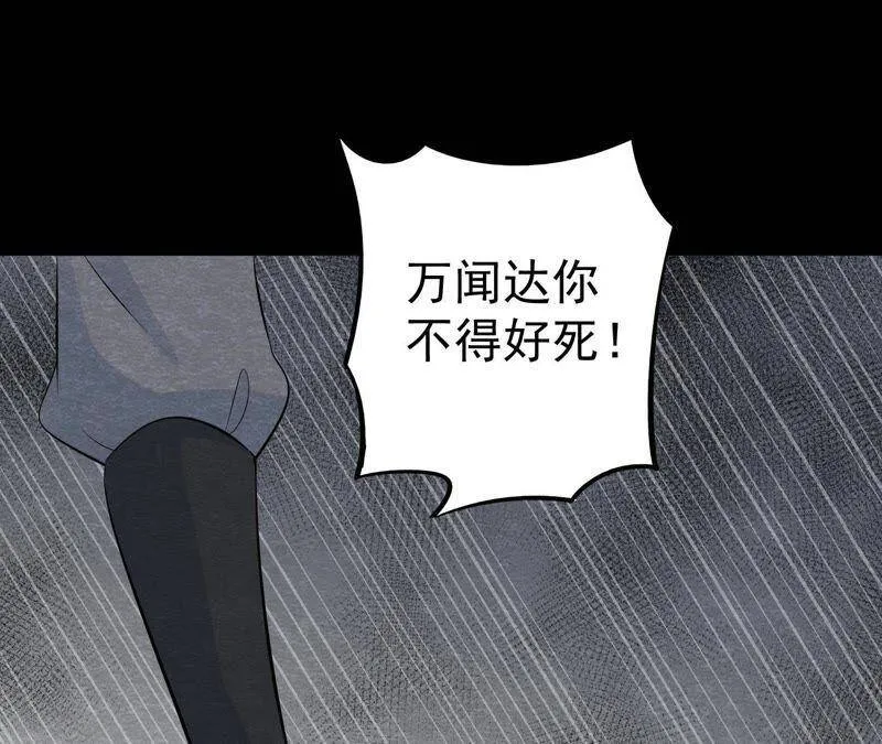 第二季第14话 他就是猫侠？！ 第11页