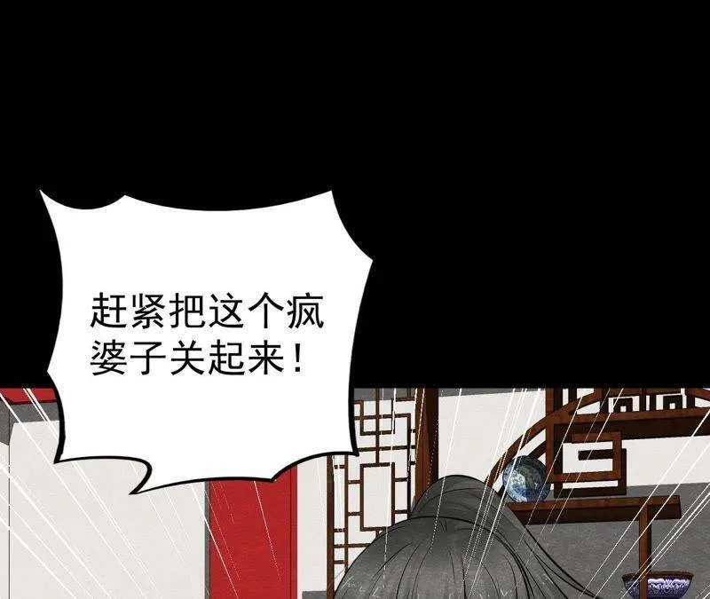 第二季第14话 他就是猫侠？！ 第13页