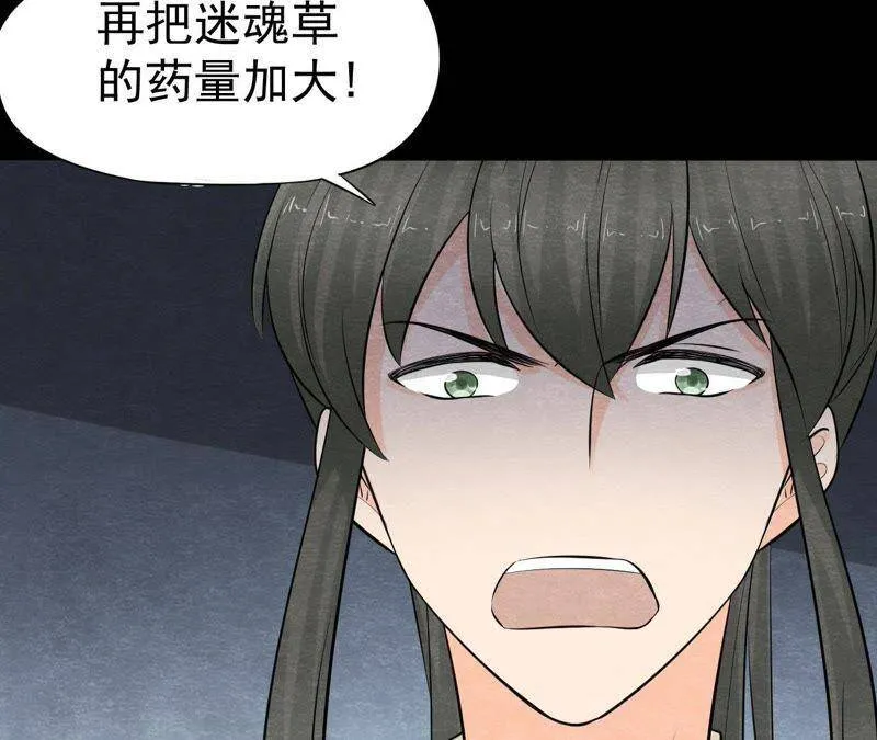 第二季第14话 他就是猫侠？！ 第16页
