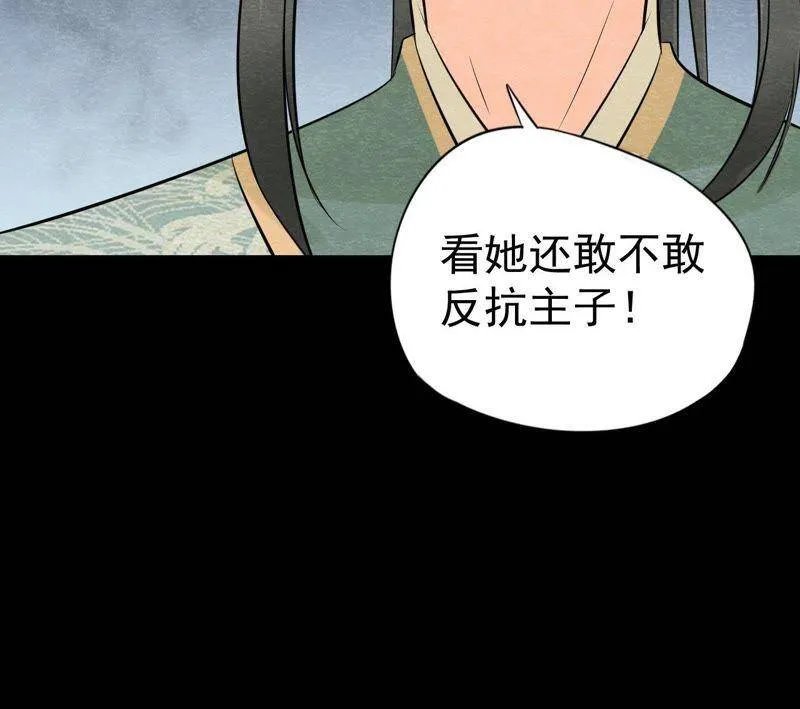 第二季第14话 他就是猫侠？！ 第17页