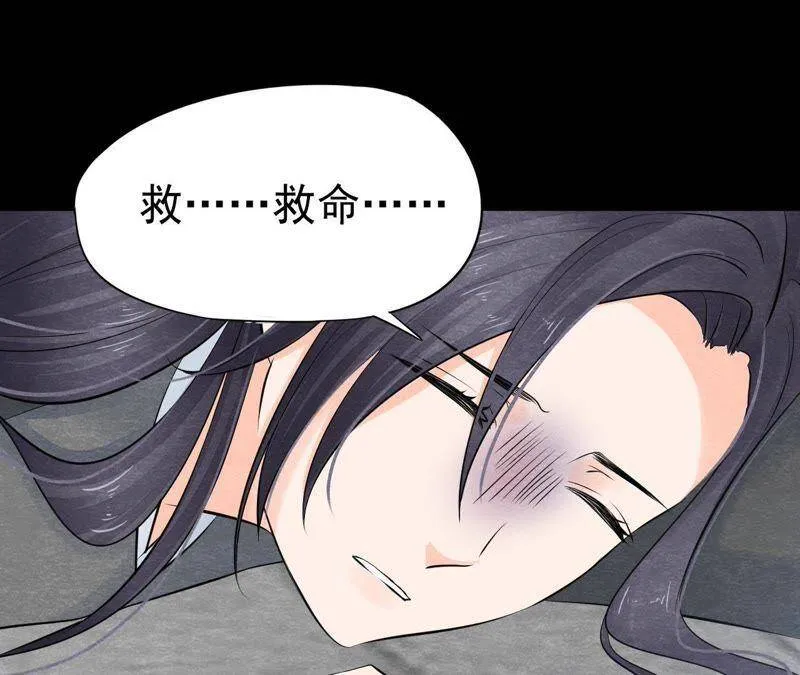 第二季第14话 他就是猫侠？！ 第18页