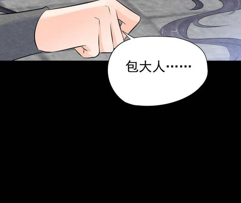 第二季第14话 他就是猫侠？！ 第19页
