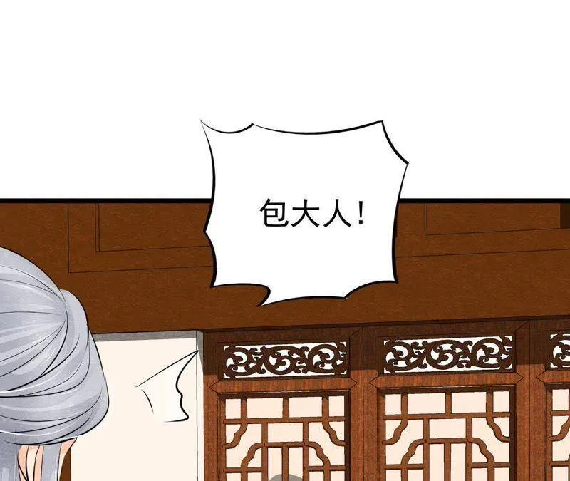 第二季第14话 他就是猫侠？！ 第25页