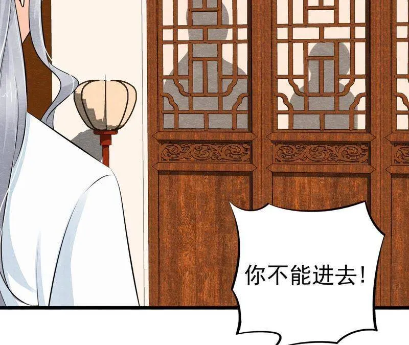 第二季第14话 他就是猫侠？！ 第26页