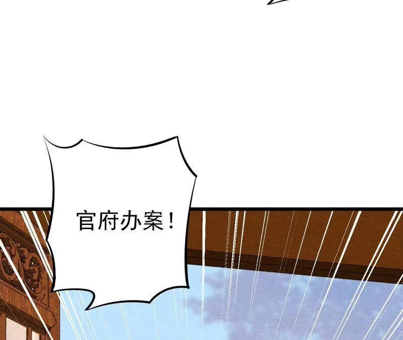 第二季第14话 他就是猫侠？！ 第27页