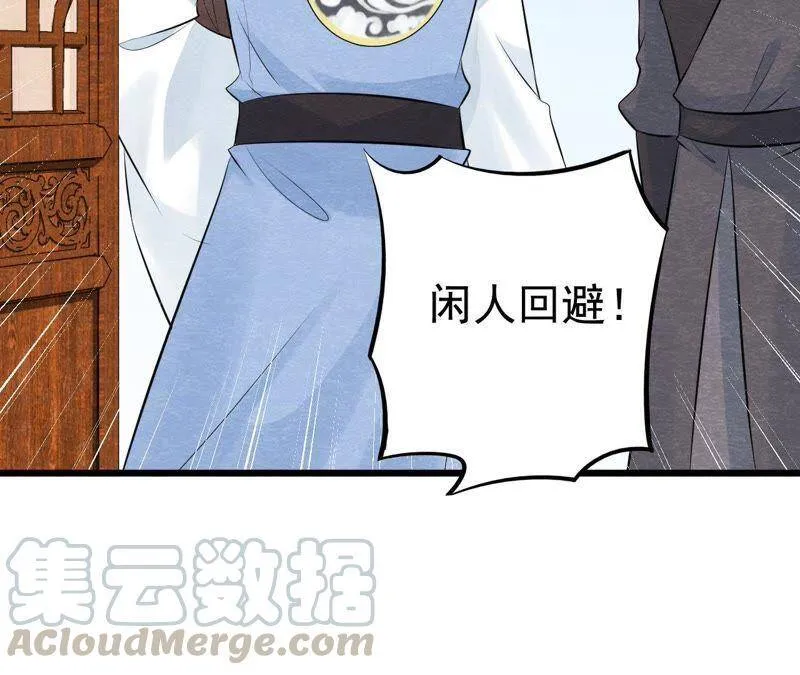 第二季第14话 他就是猫侠？！ 第29页