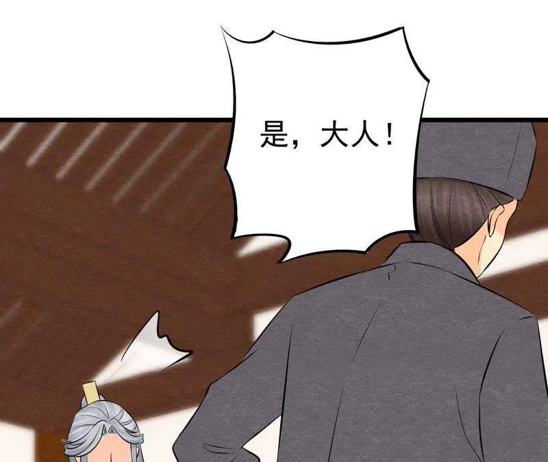 第二季第14话 他就是猫侠？！ 第32页