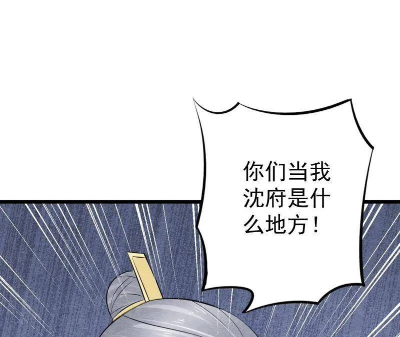 第二季第14话 他就是猫侠？！ 第34页