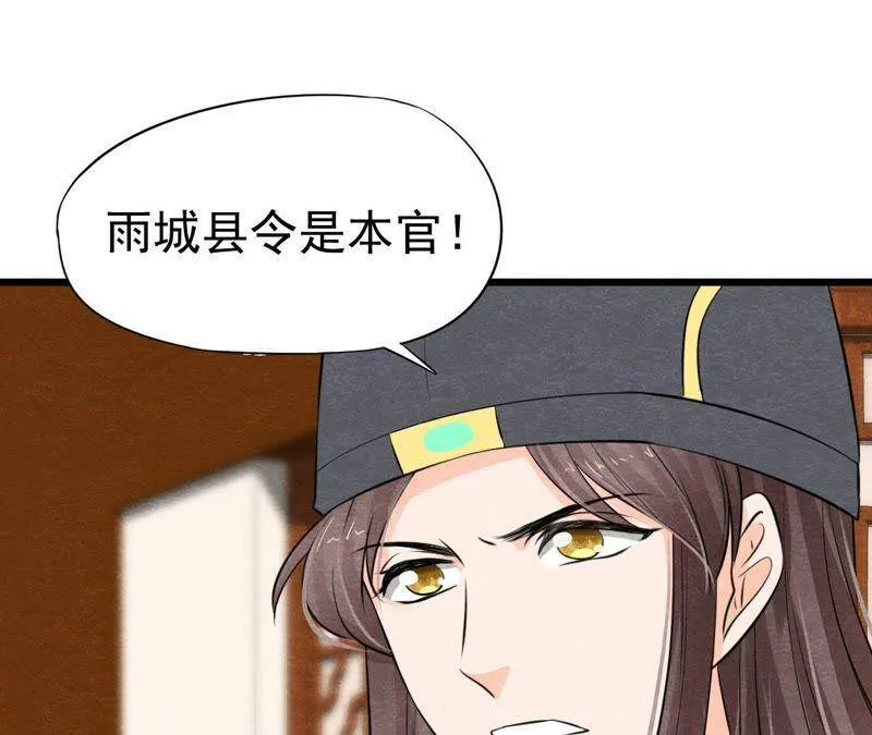 第二季第14话 他就是猫侠？！ 第37页