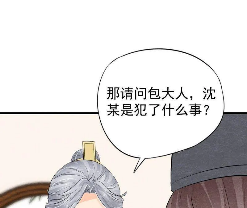 第二季第14话 他就是猫侠？！ 第39页