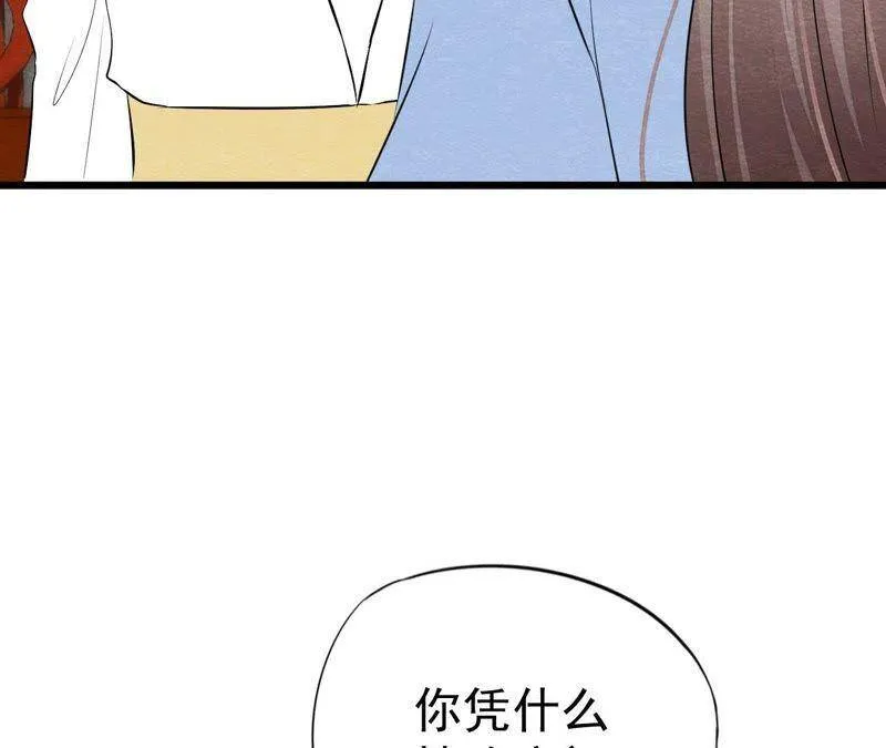 第二季第14话 他就是猫侠？！ 第41页