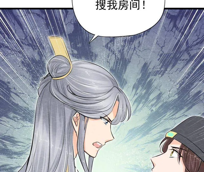 第二季第14话 他就是猫侠？！ 第42页