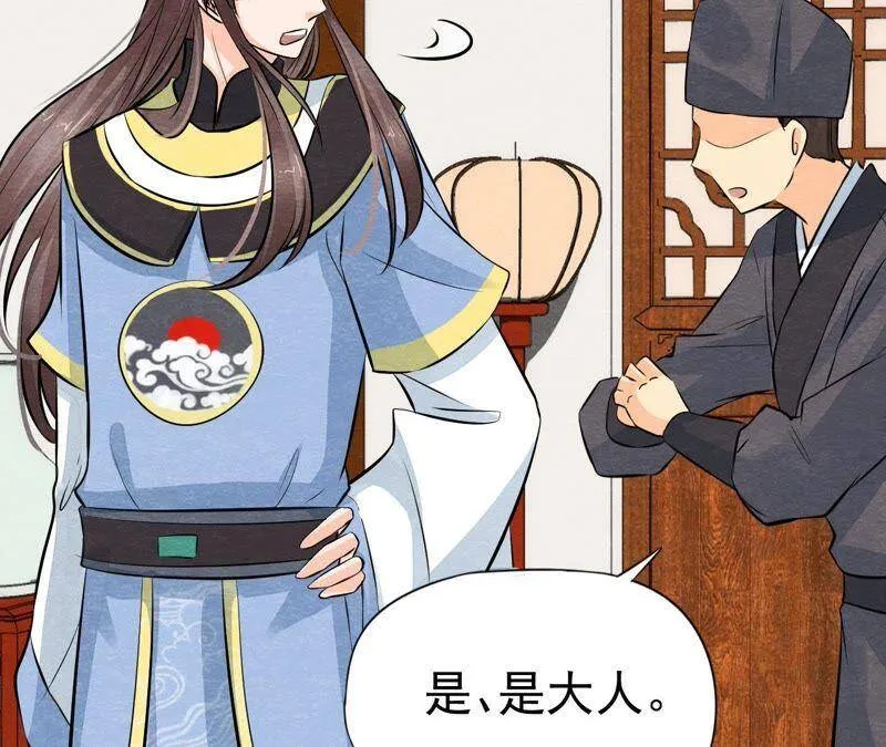 第二季第14话 他就是猫侠？！ 第49页