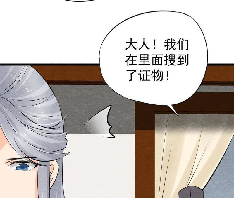 第二季第14话 他就是猫侠？！ 第55页