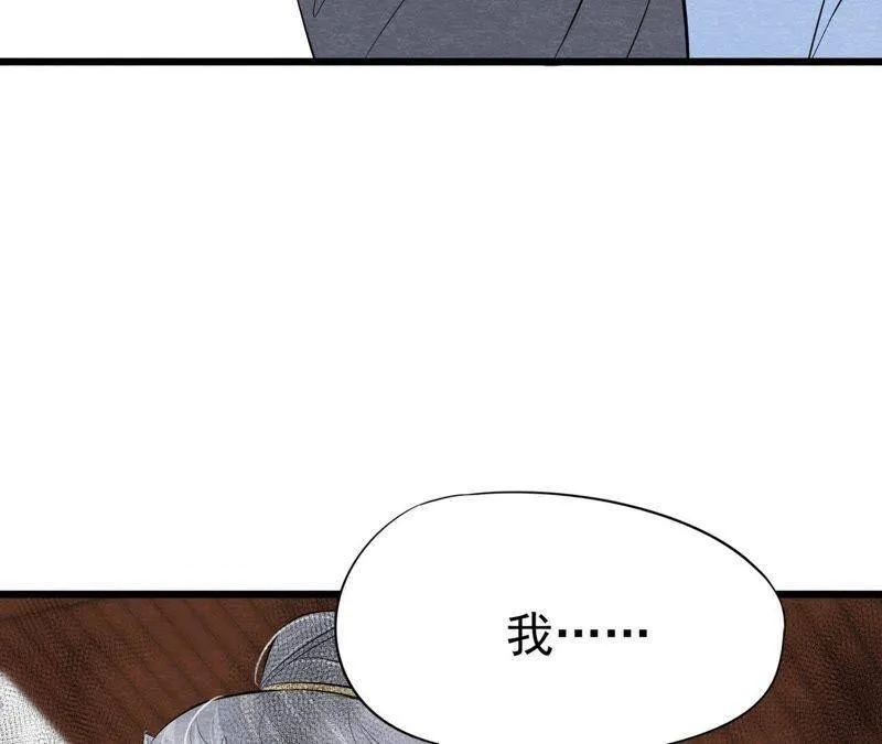 第二季第14话 他就是猫侠？！ 第61页