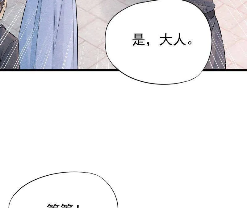 第二季第15话 难以启齿的秘密 第13页