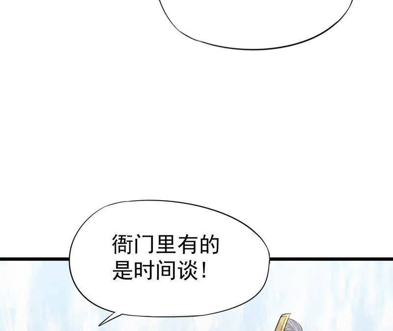 第二季第15话 难以启齿的秘密 第16页