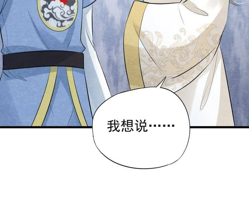第二季第15话 难以启齿的秘密 第18页